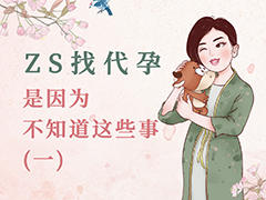 ZS找DY是因为不知道这些-2