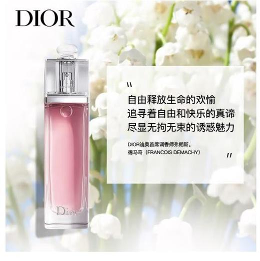 迪奥Dior甜心玫瑰小姐/粉红魅惑香水/淡香水50ml 商品图2