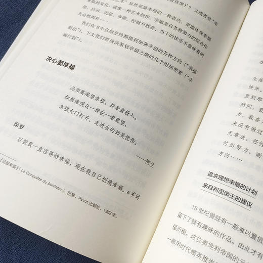 幸福生活的秘密 商品图9