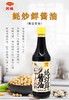 美极-蚝炒鲜酱油500ml 商品缩略图0