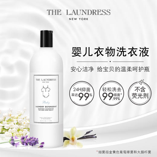 【THE LAUNDRESS】婴儿无香洗衣液1L 专用温和酵素洗涤剂 商品图5