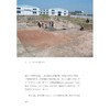 良渚侧影——卞家山/良渚文明丛书/浙江大学出版社/赵晔/责编:赵静/远古先民的生存智慧/早熟文明的世俗智慧 商品缩略图4