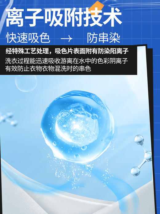 植护防串色洗衣片衣服衣物洗衣纸吸色片色母片洗衣机防染色隔色纸 商品图4