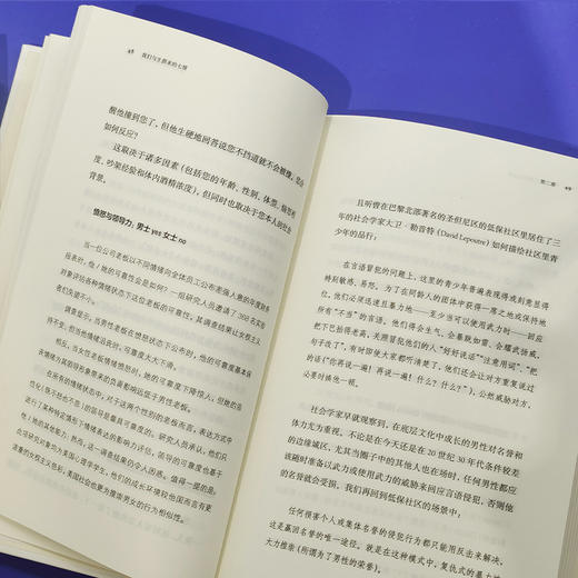 我们与生俱来的七情 商品图8