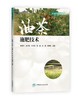 【现货】油茶产业应用技术丛书 商品缩略图5