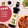 生生520天荞麦香醋 500ml/瓶 商品缩略图2