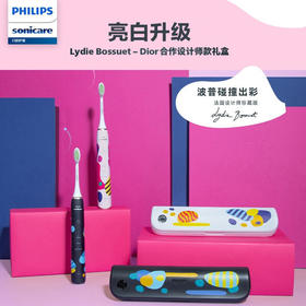 【6F】飞利浦电动牙刷成人亮白杀菌 带3支刷头+紫外线杀菌牙刷盒Lydie Bossuet—Dior合作设计师款HX2462/02鸢尾蓝