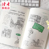 《漫画说成都》 嘻夫子/著 中国文化读本之漫画说系列 敦煌文艺出版社 商品缩略图3