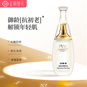 金韵娇儿活酵母精华水