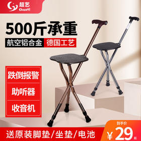 老人拐杖椅老年一体座椅神器板凳折叠凳椅子带座拐棍手杖防滑智能