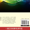 了不起的盖茨比(名家名译)(精) 商品缩略图0