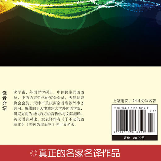 了不起的盖茨比(名家名译)(精) 商品图0
