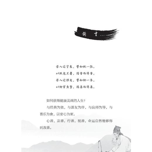 《药性歌括四百味》白话讲记 2 商品图2