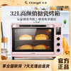 长帝 CRDF32WBL 搪瓷32L电烤箱 商品缩略图0