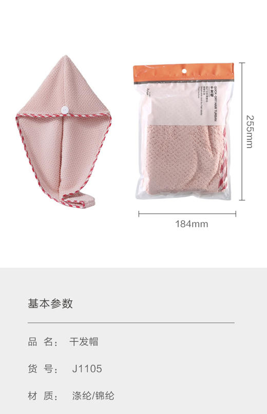 今之逸品干发帽女吸水速干擦头发毛巾包头巾加厚浴帽长发干发巾（粉色） 商品图4