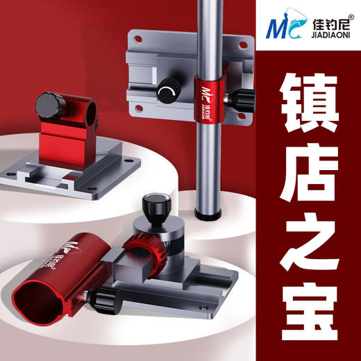 佳钓尼钓箱配件多功能加厚铝合金三件套可拆卸炮台鱼护架拉饵盘架 商品图0