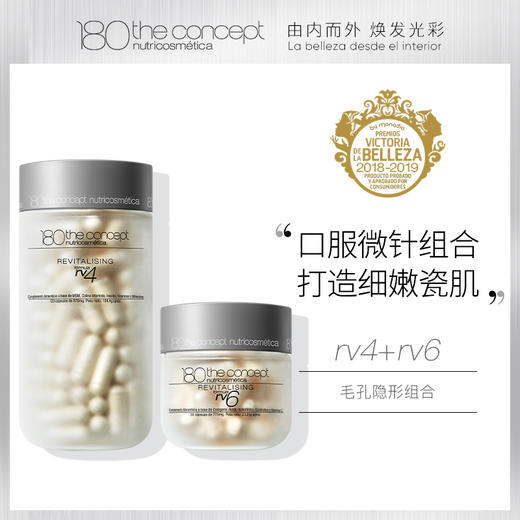 概念180毛孔隐形组合 rv6+rv4 商品图0