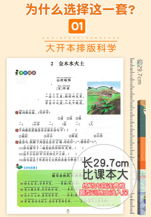 阅读理解专项训练书一二三四五六年级上下册语文课外阅读理解同步专项强化训练题人教版小学 商品图2