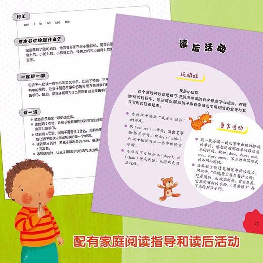 【套装、单本任选】外研社丽声妙想英文绘本第1级235678910分级阅读可点读配光盘少儿英语双语读物适合4-10岁幼儿童亲子阅读故事书 商品图3