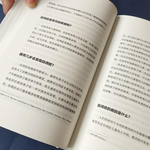 一位精神科医生的诊疗手记 商品图9