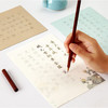 【SVIP赠品】簪花小楷毛笔字帖描红宣纸初学者入门套装唐诗宋词软笔书法练习纸 商品缩略图1