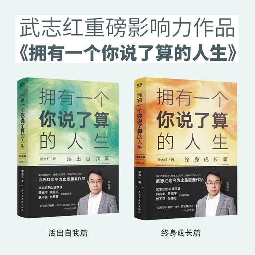 武志红作品集（7册）套装 商品图4