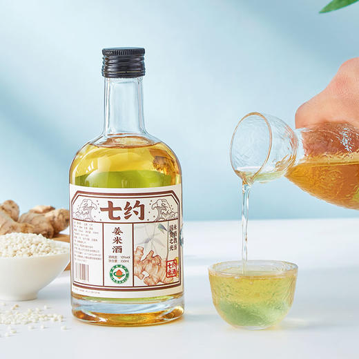 丨有机丨10度精酿米酒系列  姜米酒 桂花米酒 350ml/瓶 酒精度10%VOL 七约农场自种有机粮食自己酿制 无添加剂 商品图7
