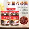 红星 • 沙茶酱200g 商品缩略图1