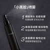 植村秀 羽纱持妆小黑胶定妆喷雾 100ml 商品缩略图2