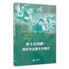 本土化构建：现代学徒制太仓模式 商品缩略图0