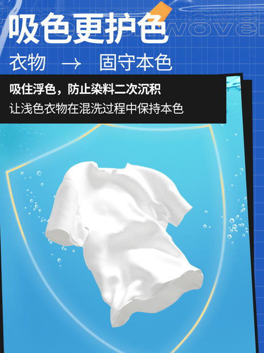 植护防串色洗衣片衣服衣物洗衣纸吸色片色母片洗衣机防染色隔色纸 商品图2