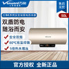 万和(Vanward) 电热水器 E6系列 安全双盾 防漏电 一级能效 节能省电 速热热水器 E50-E6 商品缩略图0
