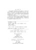 中国学科发展战略·纳米碳材料/中国科学院 商品缩略图2