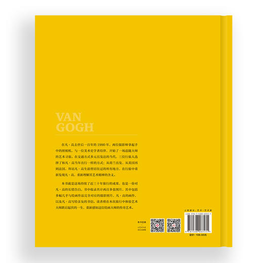 寻觅凡·高：追随大师的艺术之旅 商品图3