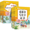 上册看拼音写词语一年级二年级三年级四年级五年级六年级小学语文人教版部编版生字注音同步看拼音写生字词语看字写拼音写汉字 商品缩略图4