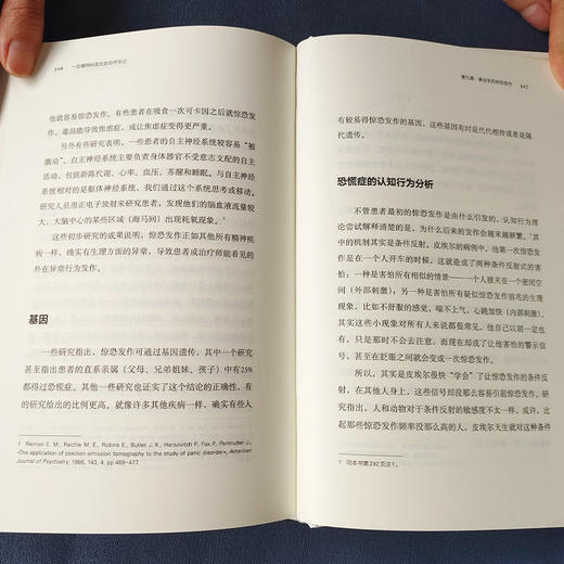 一位精神科医生的诊疗手记 商品图10