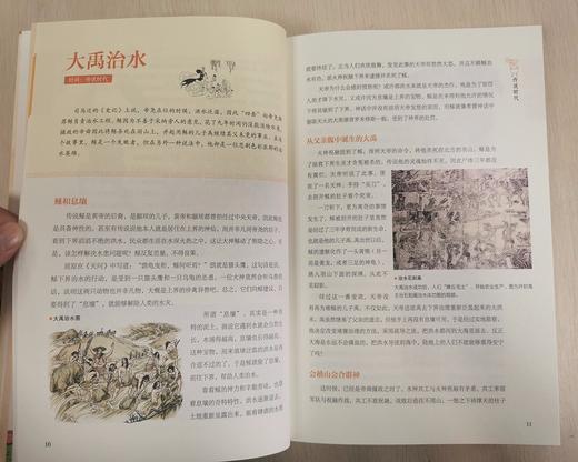 (仓发) 简明中国史/浙江教育出版社/9787553670492 商品图3