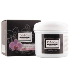 DMC欣兰冻膜去黑头清洁面膜毛孔深层清洁泥膜软膜粉女补水涂抹式