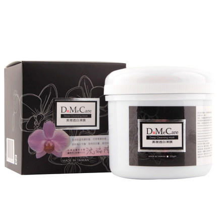 DMC欣兰冻膜去黑头清洁面膜毛孔深层清洁泥膜软膜粉女补水涂抹式 商品图0