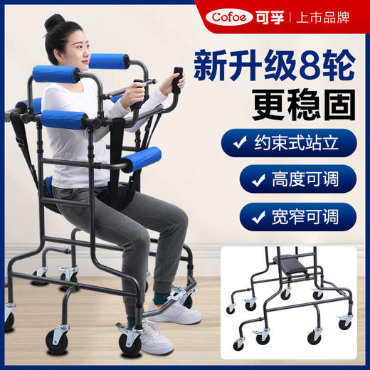 可孚助行器辅助行走老人残疾人中风康复器材站立架成人学步车 商品图1