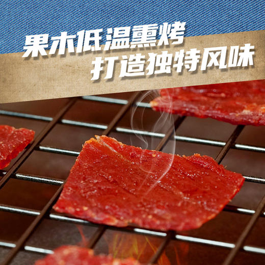 【休闲食品】唯新 张萌萌 40g原切牛肉片果木原香/蜀香麻辣 商品图4