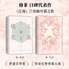 人面桃花 格非 著 小说 商品缩略图2