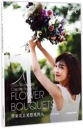 书名:带束花去见想见的人