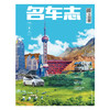 名车志 杂志单本 2022年2-12月刊 爱车人士集结地 商品缩略图3