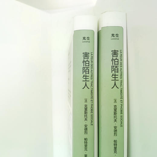 害怕陌生人 商品图4