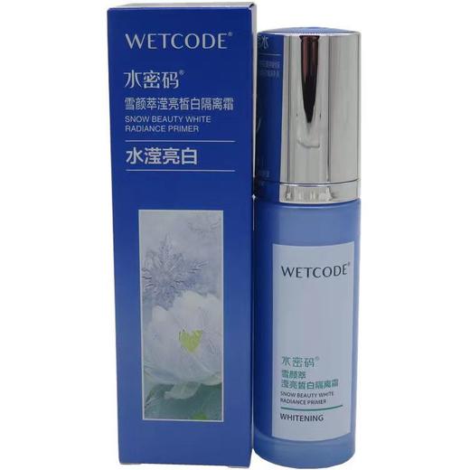 【VIP-G】 水密码 雪颜萃滢亮皙白隔离霜50g 商品图5