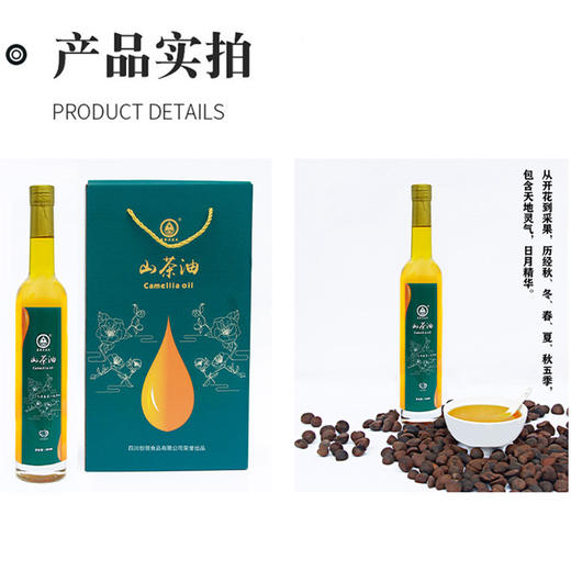 鑫酉清道夫山茶油双支礼盒 商品图3