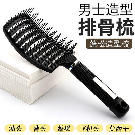 造型蓬松神器弧形高颅顶大弯梳男女卷发美发排骨梳宽齿顺发按摩梳 商品图7