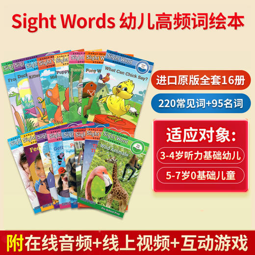 乔希家的书 Sight Word Stories 英语绘本套装 进口原版16册装 少儿英文高频词读物 商品图0