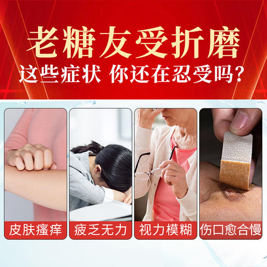 祖医堂化唐消穴位磁疗贴 用于糖尿病引起症状的辅助治疗、贴敷足底涌泉穴、每天一贴，透穴磁疗 商品图1